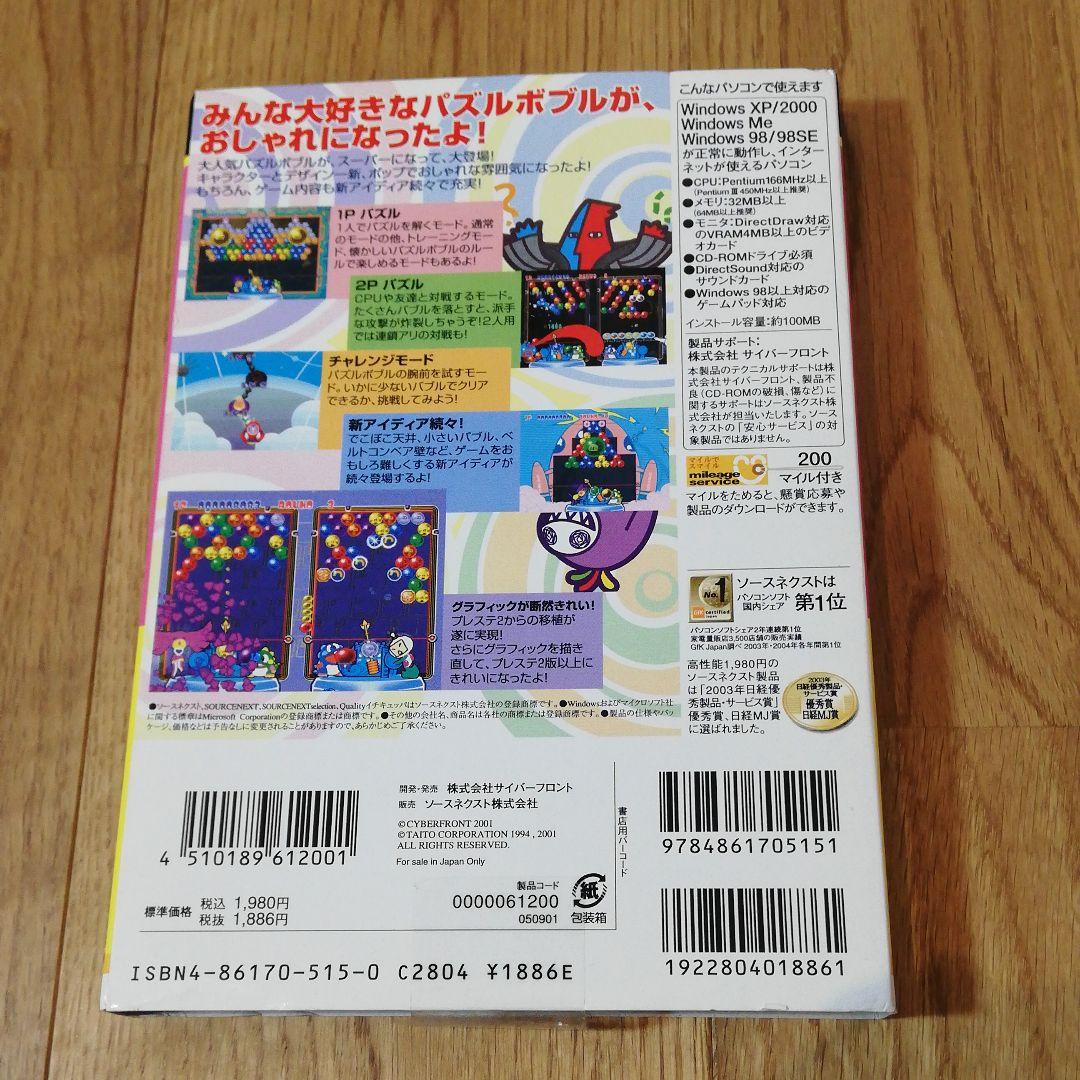 PCゲーム TAITO スーパーパズルボブル