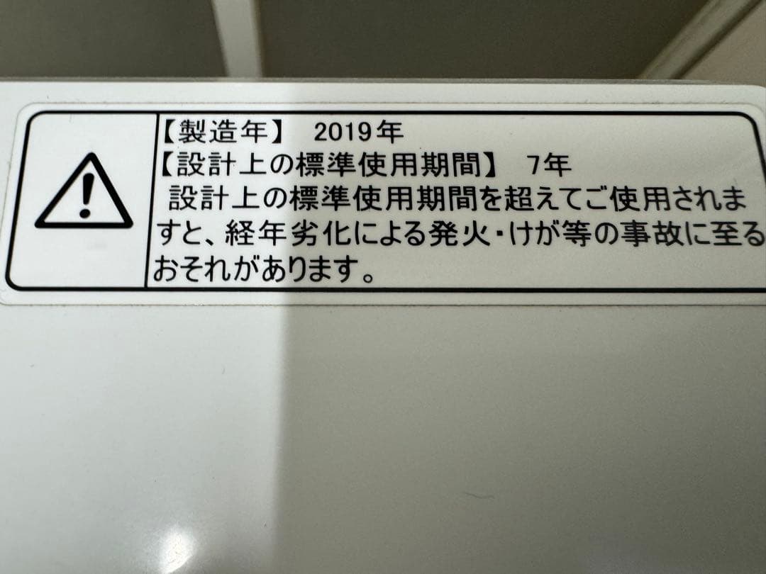 美品　洗濯機　2019年製　引き取り限定　大阪府摂津市から