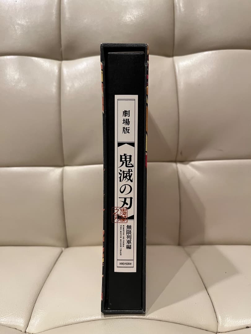鬼滅の刃 アートセット サイン入り