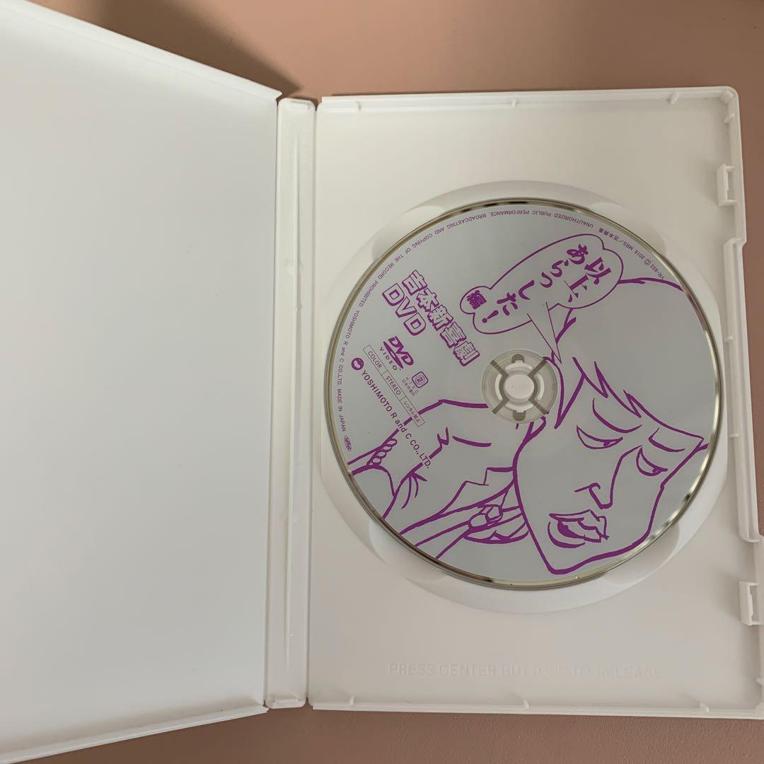 吉本新喜劇　DVDボックス