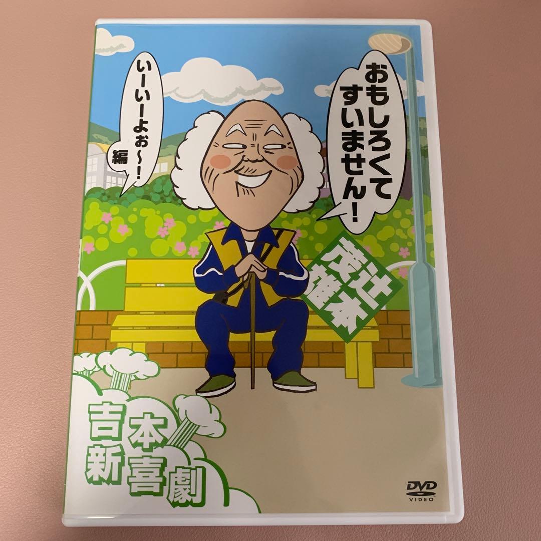 吉本新喜劇　DVDボックス