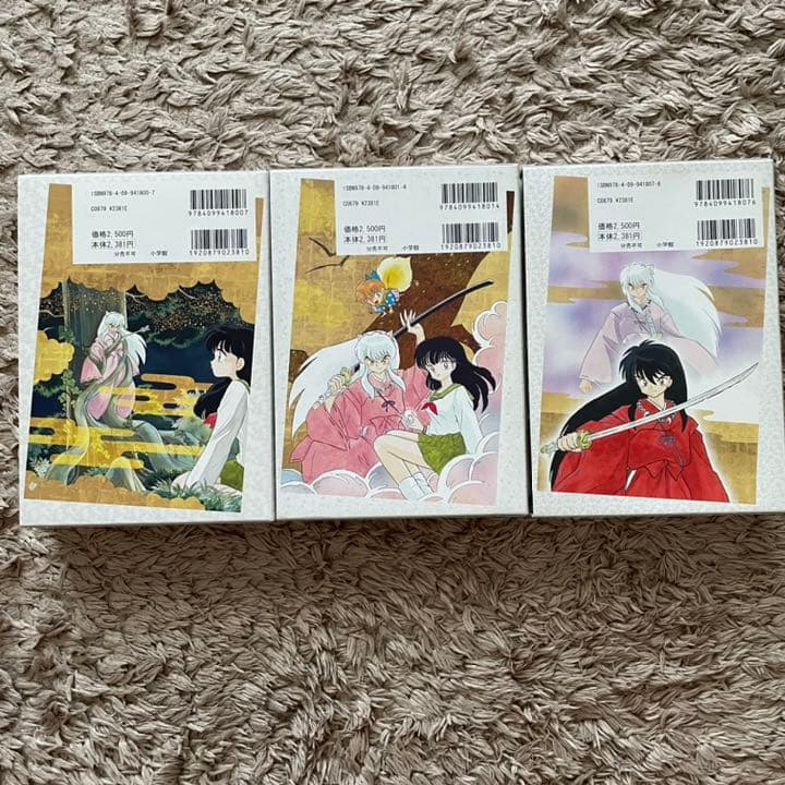 犬夜叉 ワイド版 1-3 DVD付き 特別版
