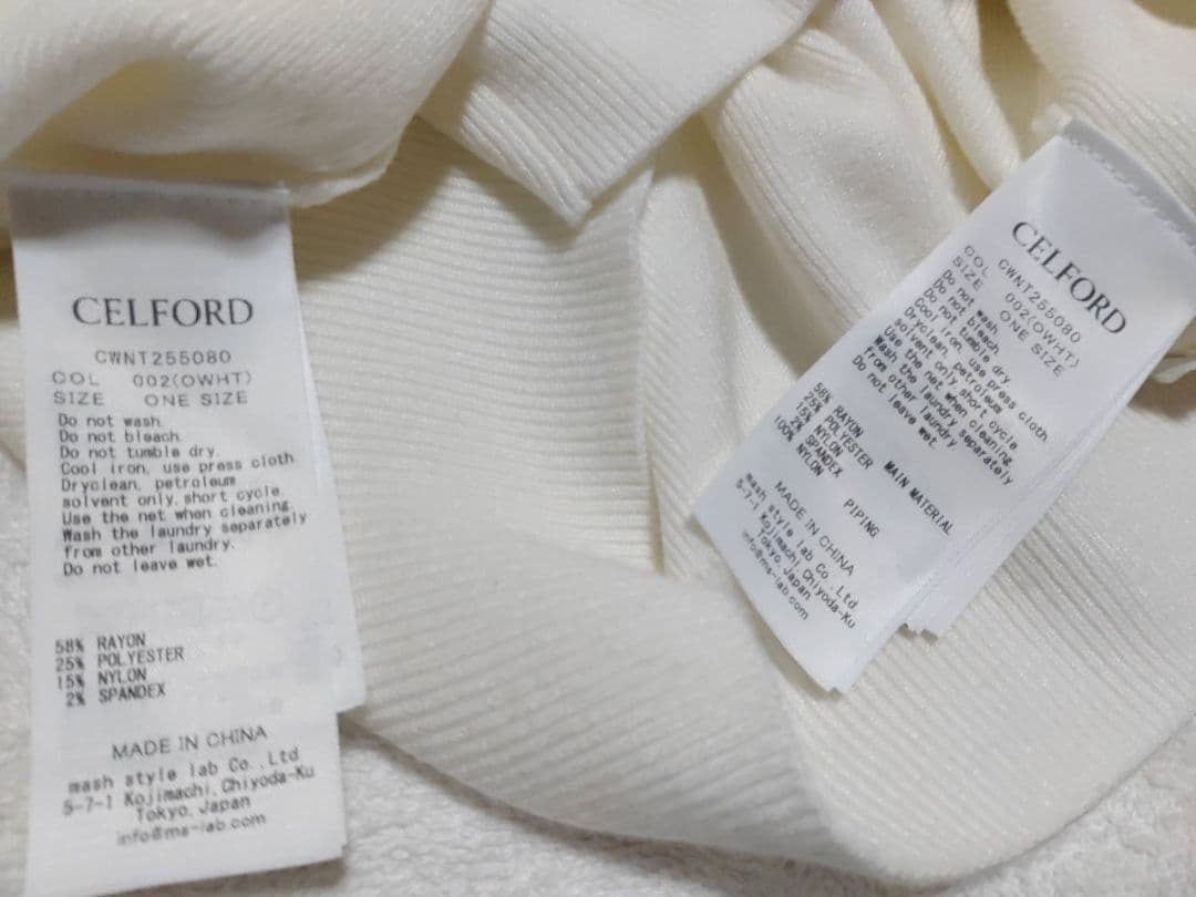 CELFORD　ファートリムニットアンサンブル　限定カラー　白　今期完売品