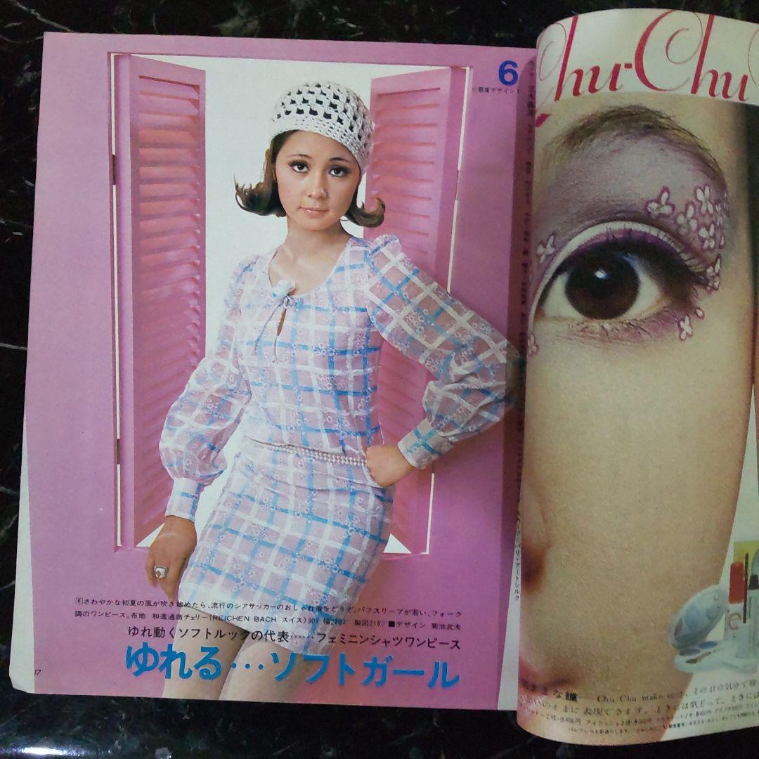 1970年、%若い女性 6号