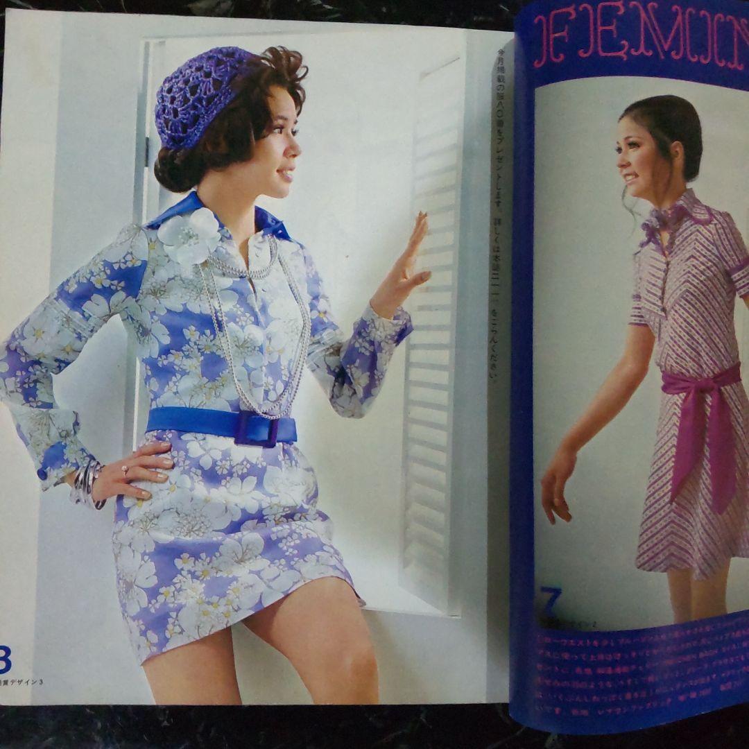 1970年、%若い女性 6号