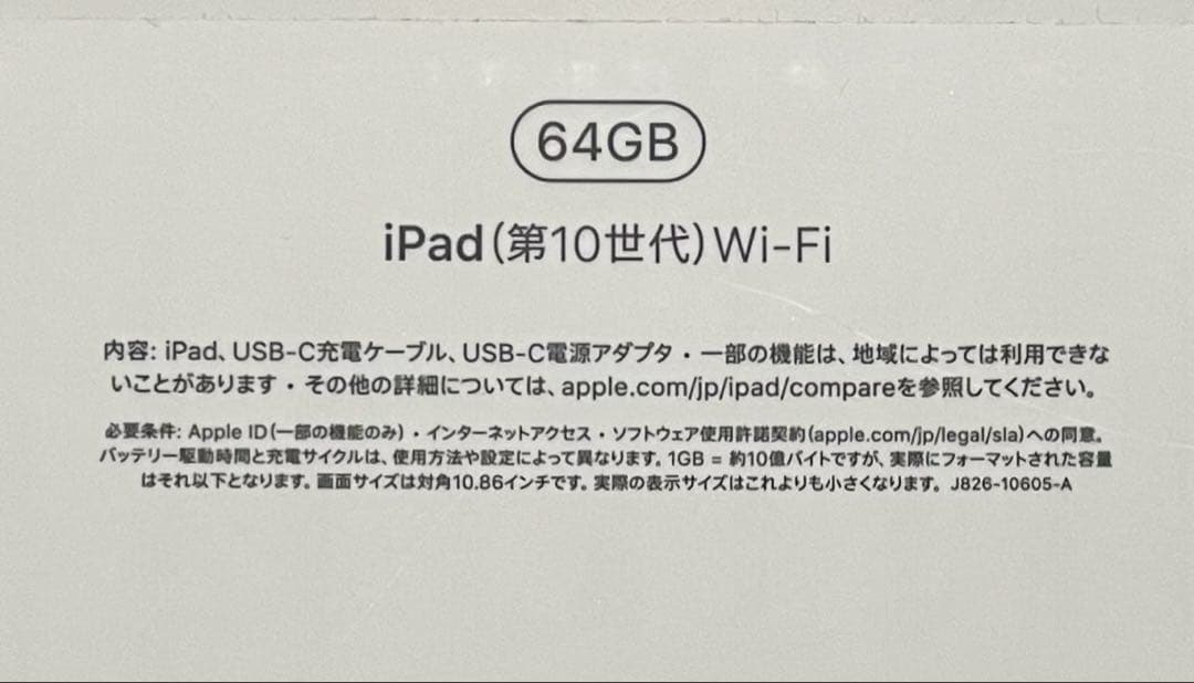 iPad (第10世代)wifi 64GB シルバー　美品