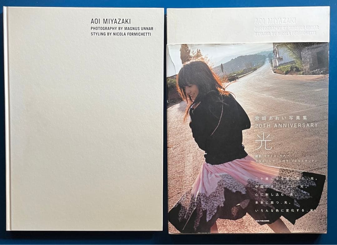 宮崎あおい 写真集 光