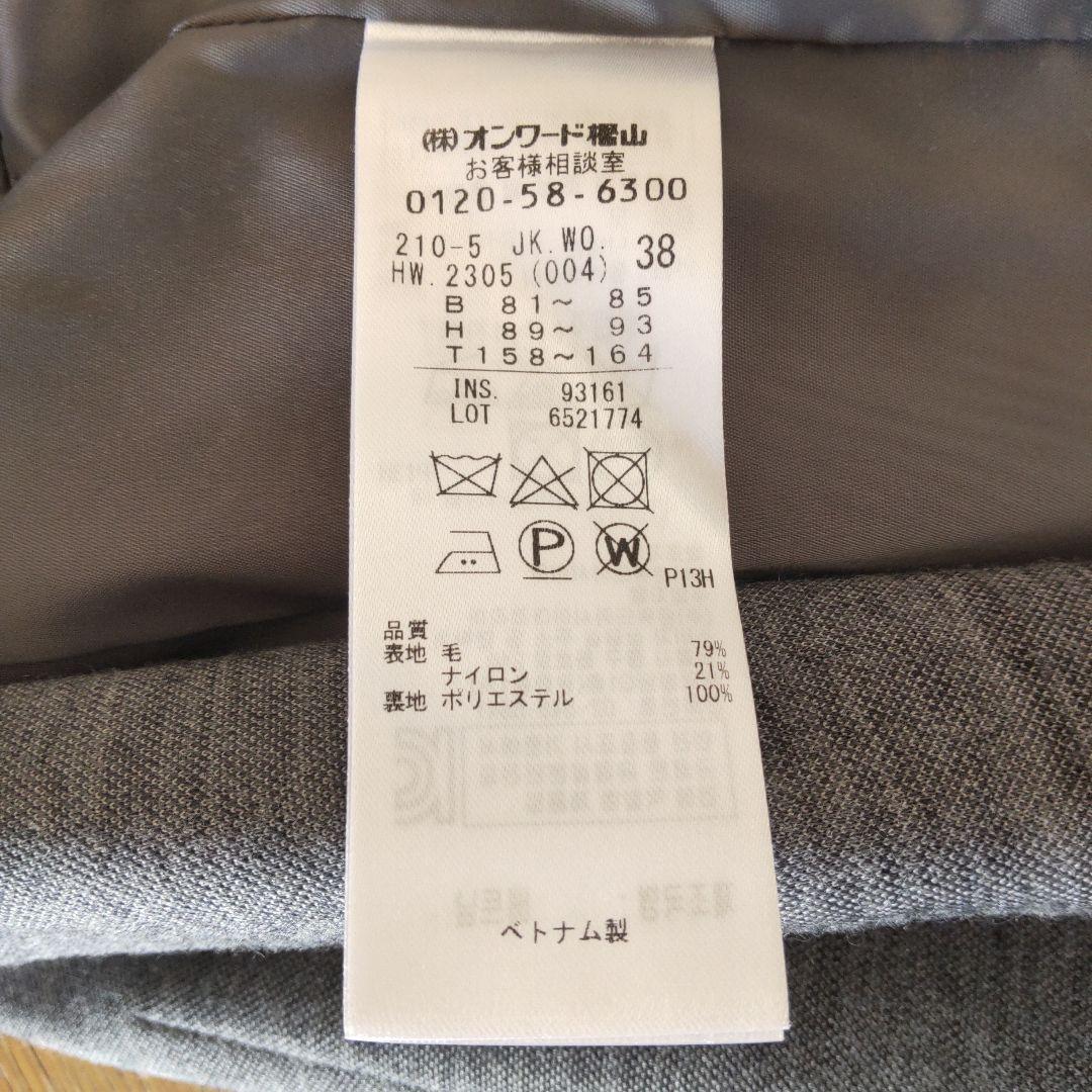 23区 テーラードジャケット