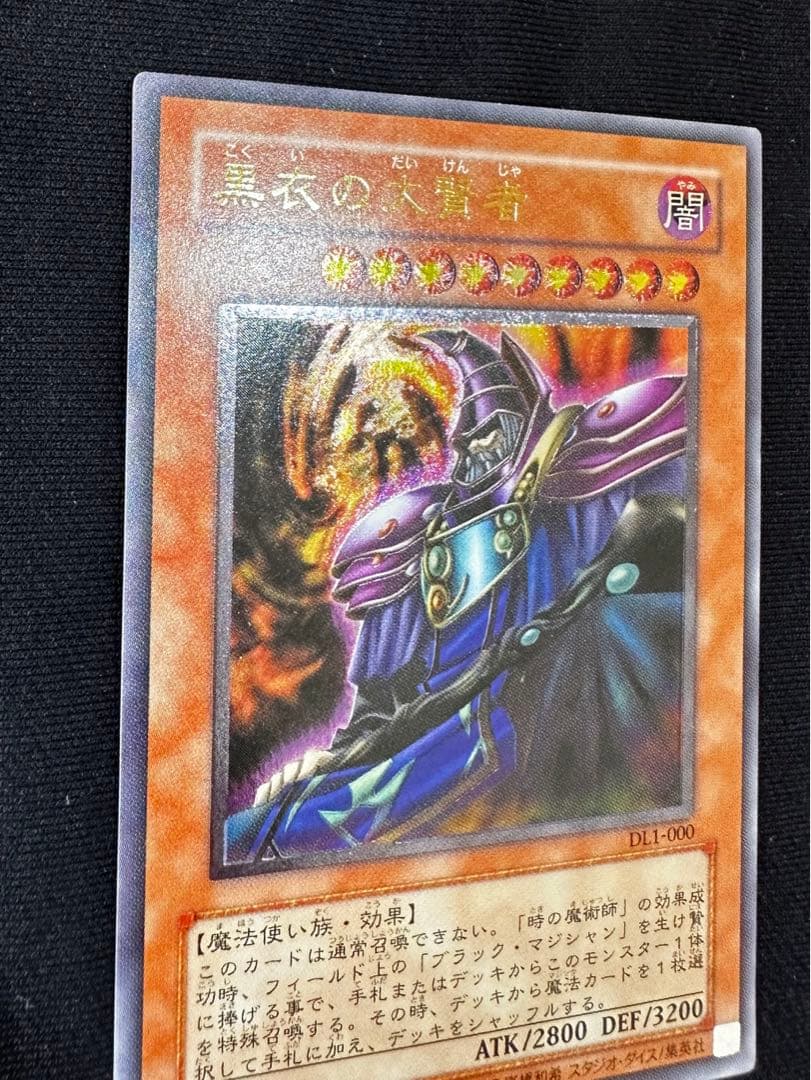 S*a様 遊戯王　闇衣の天使者　レリーフ