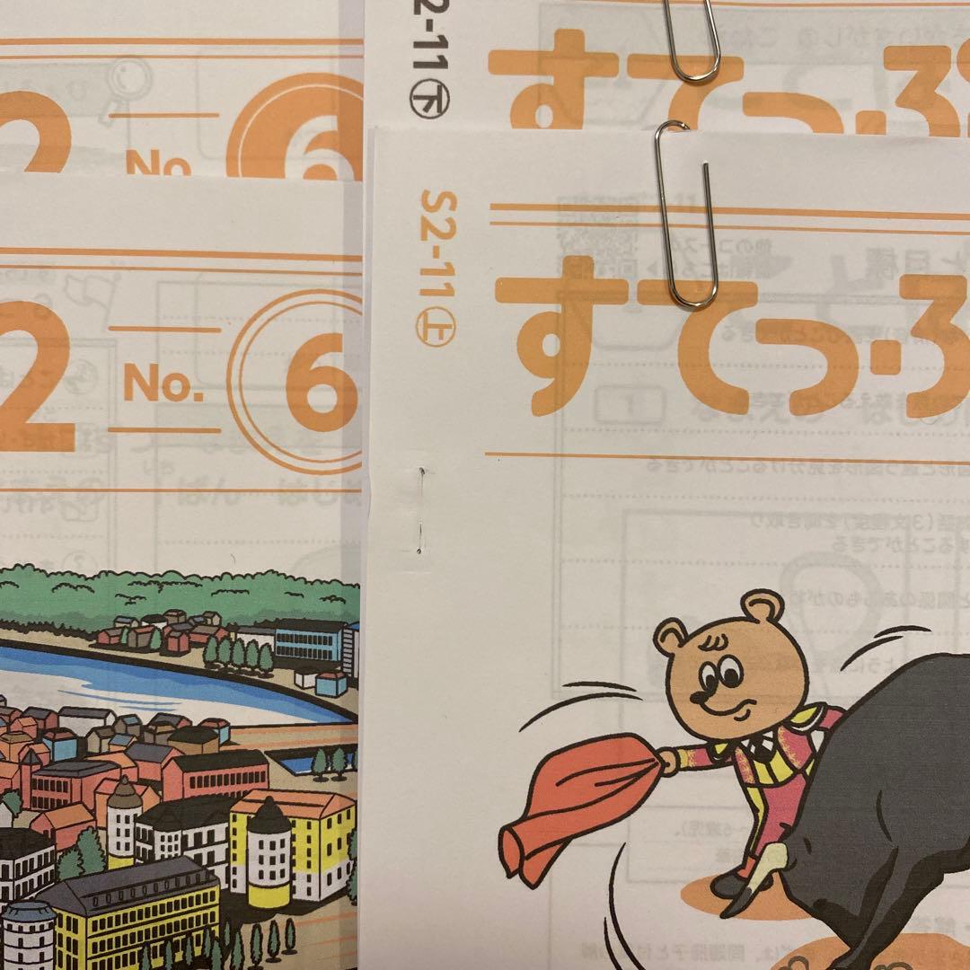 がんばる舎 すてっぷ2 フルセット（1年分）