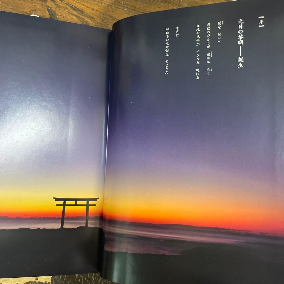 日本列島 花乃聲 /櫻乃聲/日本列島 季乃聲　鈴木一雄写真集　3作