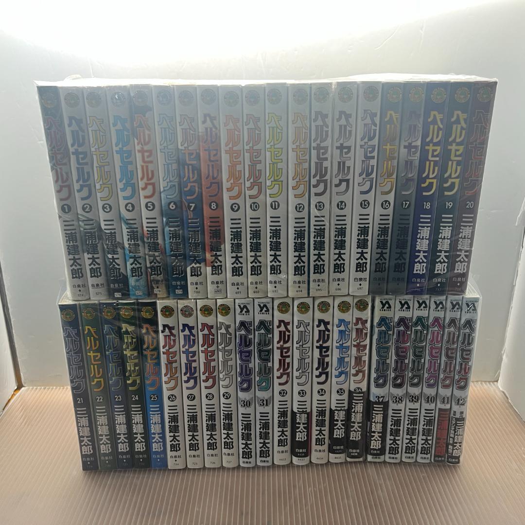 ベルセルク 42巻続刊セット 三浦健太郎