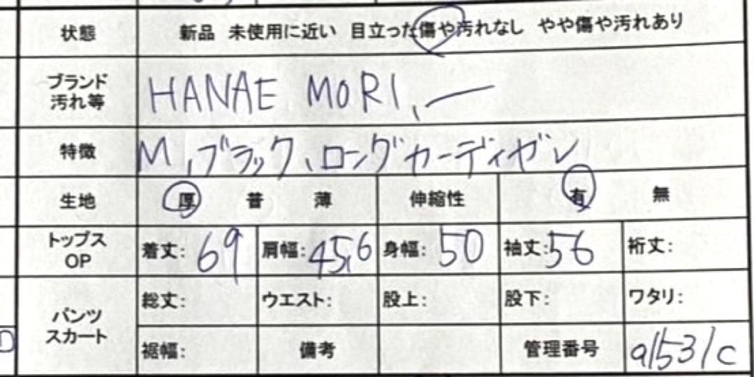 【ハナエモリ】 ロングカーディガン 長袖 Vネック カシミヤ100% ブラック