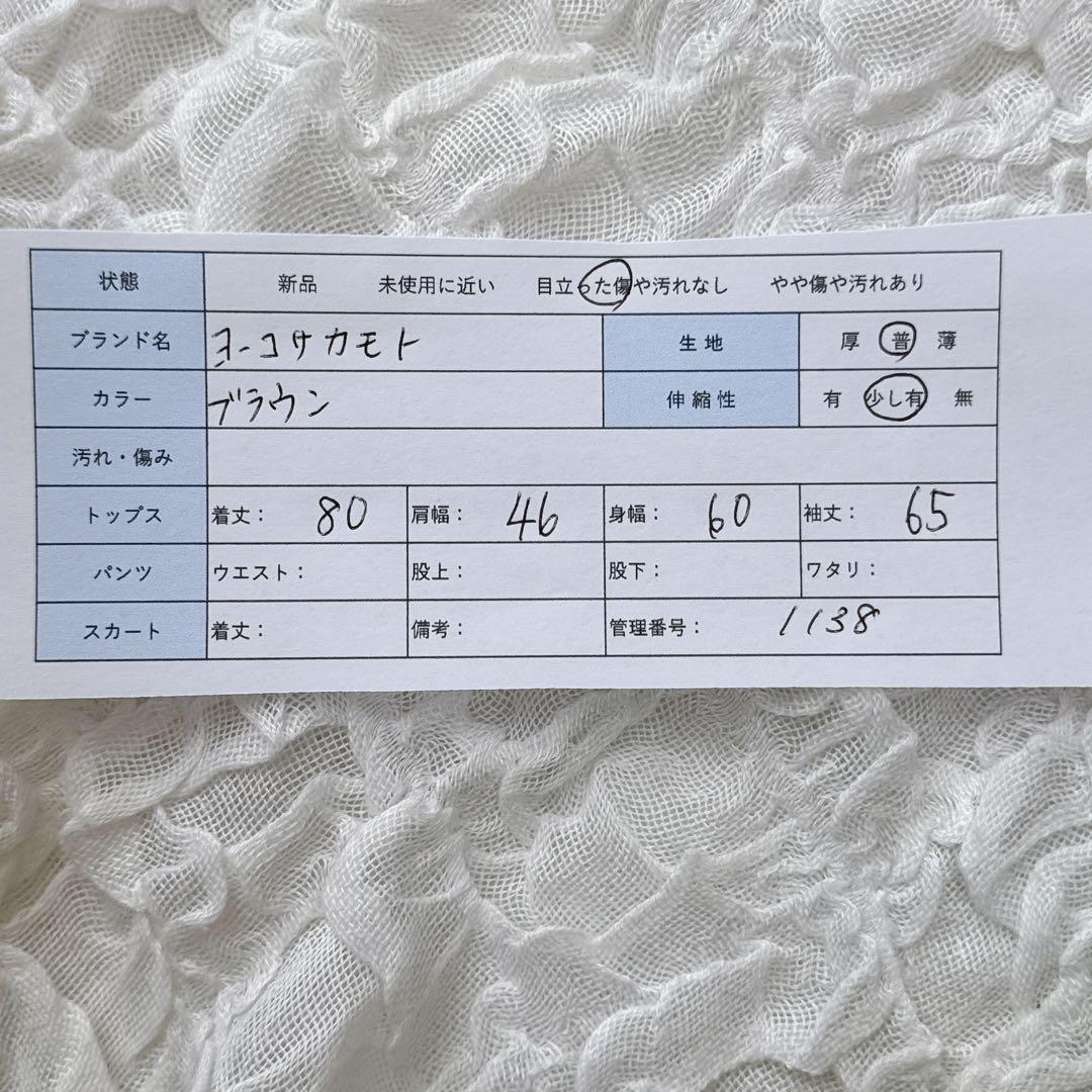 yoko sakamoto ヨーコサカモト BIG JACKET CHECK