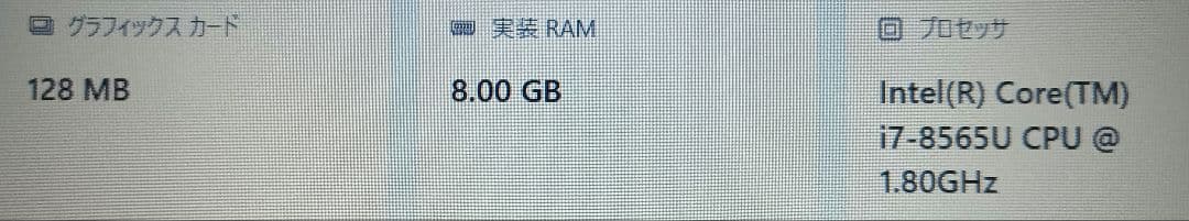 ≫ Lenovo IdeaPad L340-15IWL 8GB ストレージ無