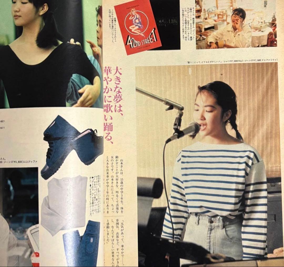 オリーブolive 1988 3.18 リセエンヌ 栗尾美恵子