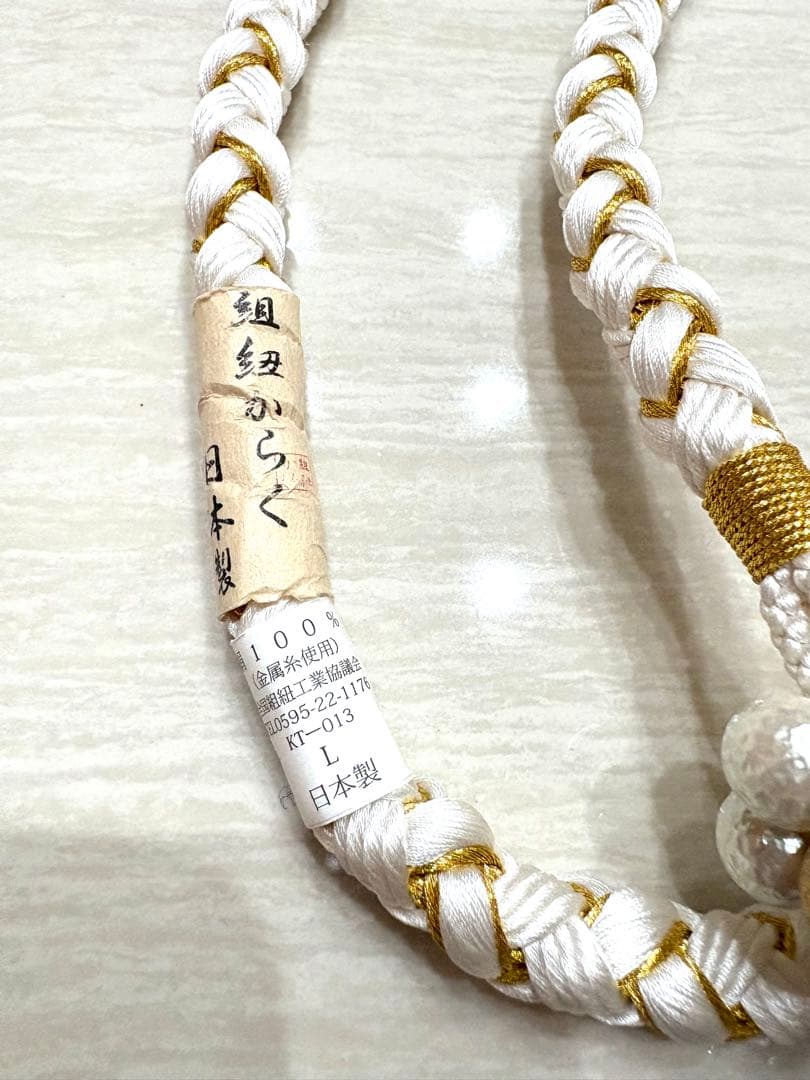 帯締め　振袖用　豪華