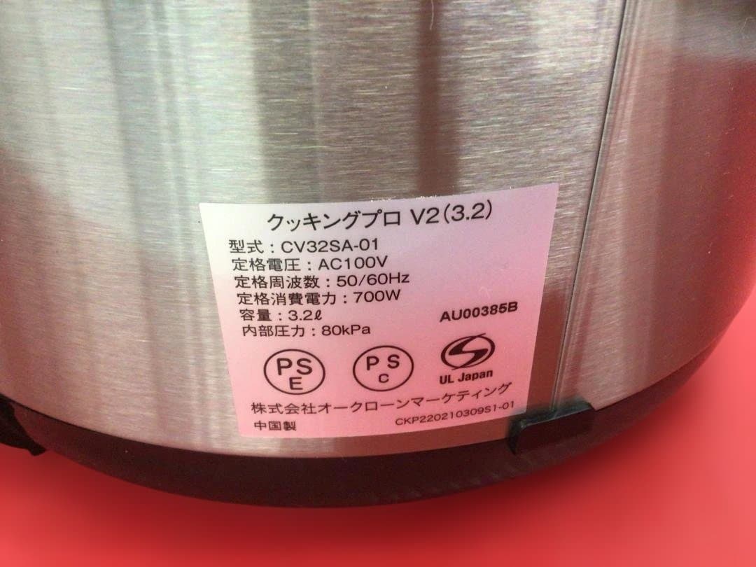 未使用 CookingPro かんたん電気圧力鍋 V2 (3.2L) 取扱説明書