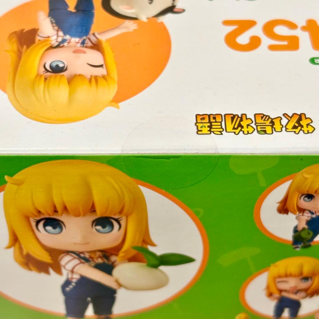 2452 牧場物語 クレア ねんどろいど