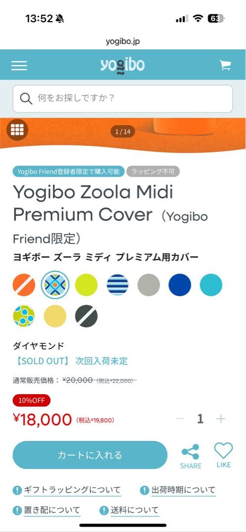Yogibo Midi Premium クッションカバー グリーン