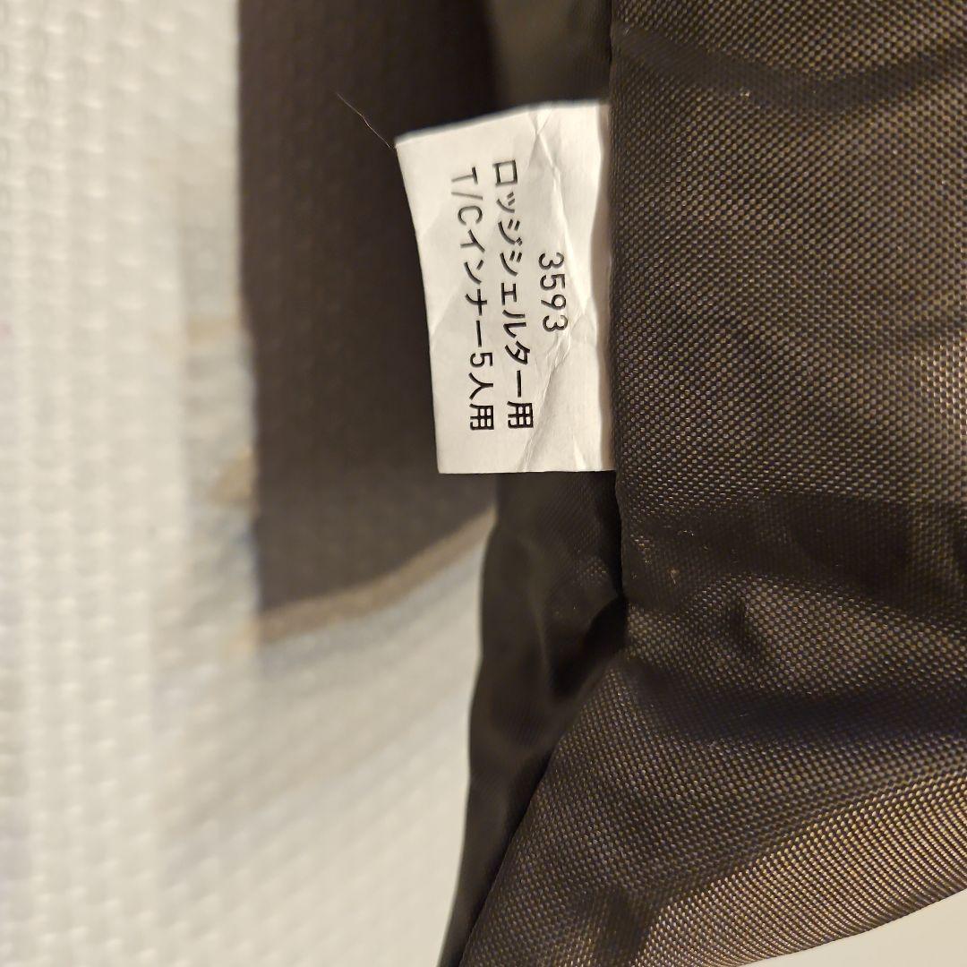 z*u様 ogawa ロッジシェルター用T/Cインナーテント 5人用