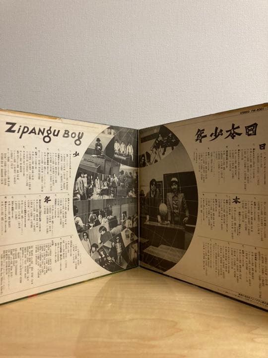【LP】あがた森魚 / 日本少年