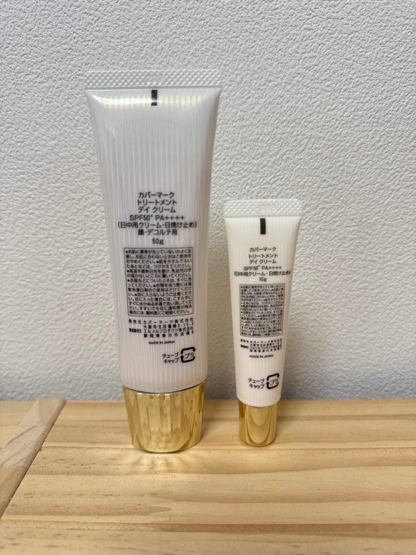 日焼け止め COVERMARK TREATMENT DAY CREAM 50g 10g