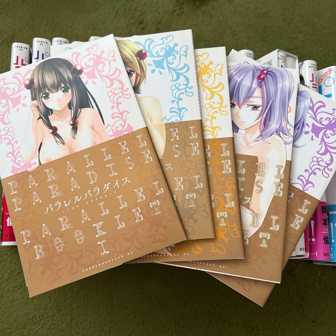 パラレルパラダイス 1〜20巻まとめ(初版.全帯.特装版付き)