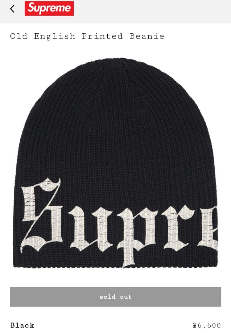 Supreme / Old English Printed Beanie (黒）