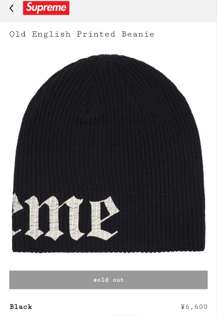Supreme / Old English Printed Beanie (黒）