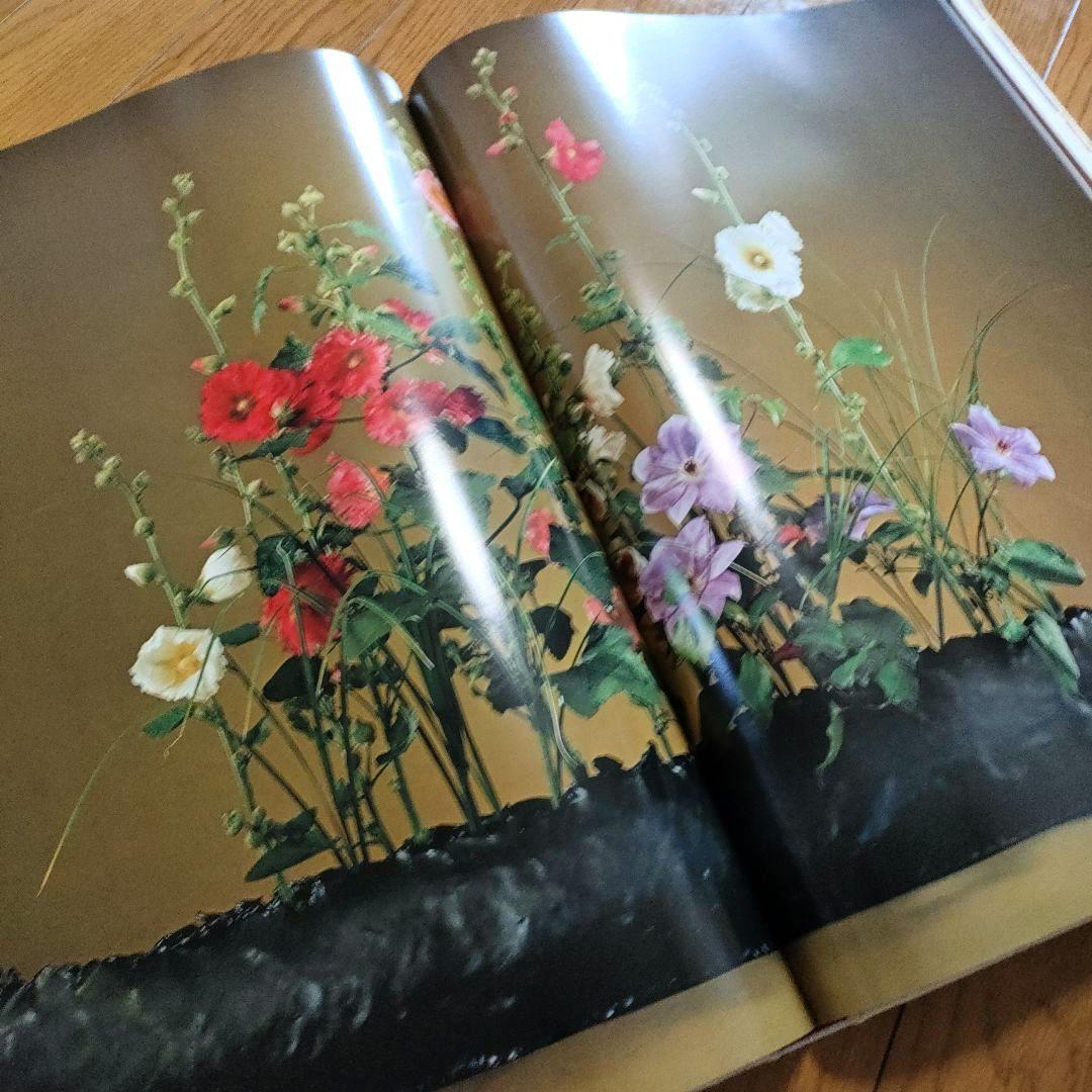 勅使河原蒼風 豪華作品集「蒼風造形」1978年 草月流