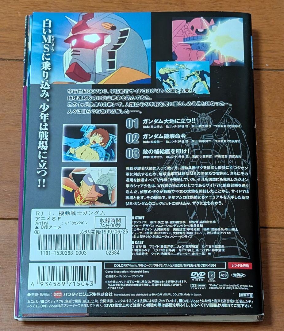 DVD 機動戦士ガンダム 全11巻セット ファーストガンダム 富野由悠季 古谷徹