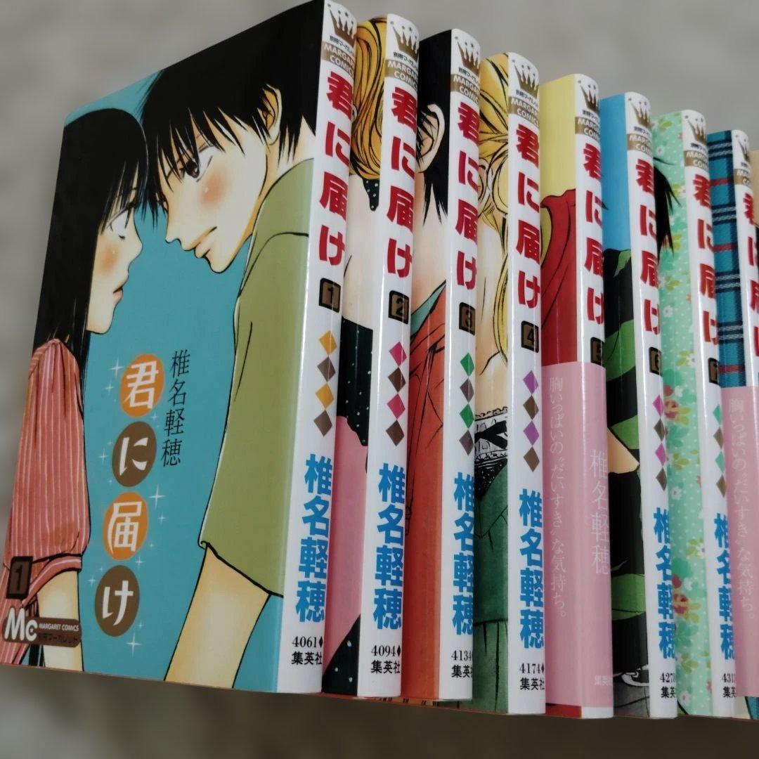 君に届け　全巻セット　椎名軽穂　特装版　番外編