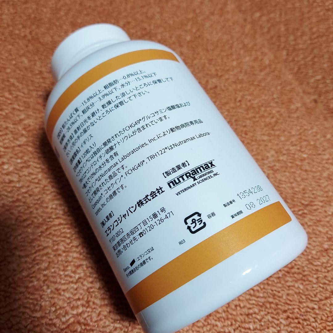 コセクイン　タブレット　犬用健康補助食品　105粒　関節　サプリメント