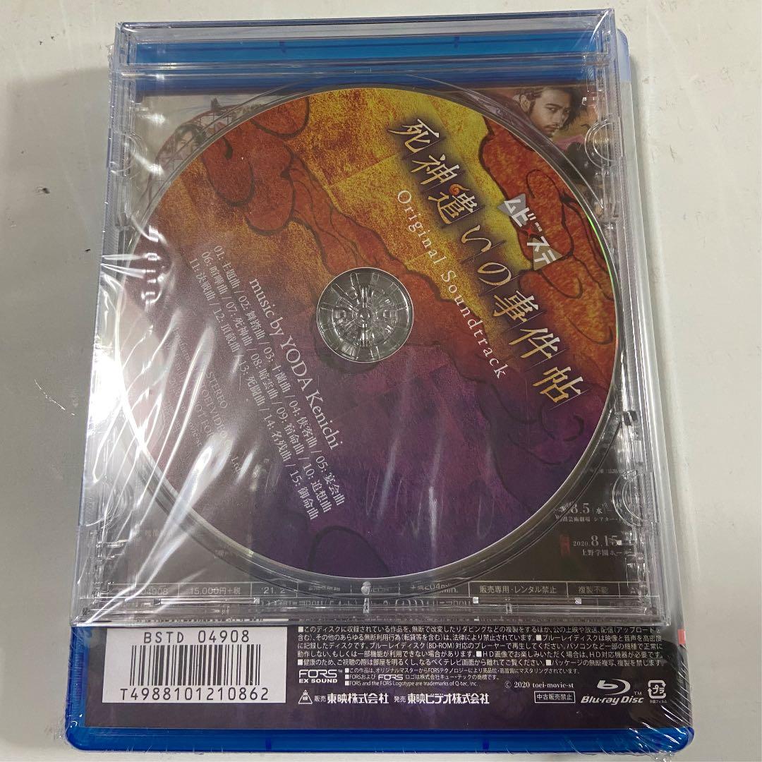 死神遣いの事件帖  Blu-ray