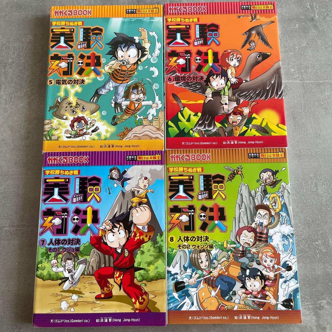 実験対決シリーズ　1〜13巻(13冊)