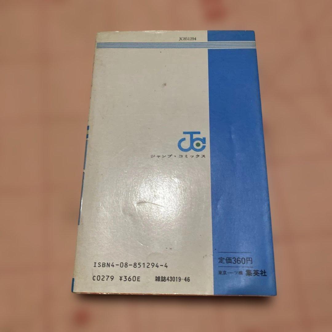 キャプテン翼 第14巻 高橋陽一