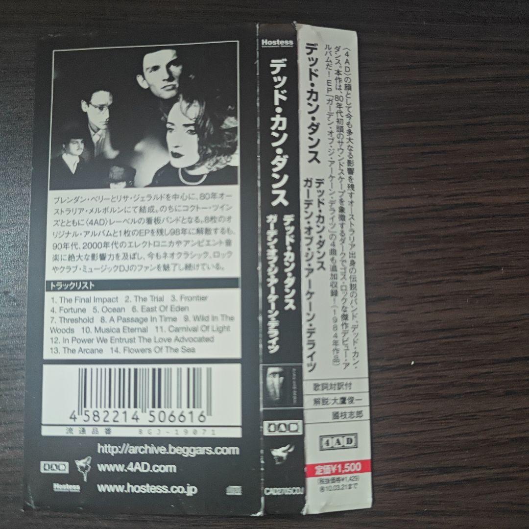 洋楽 DEAD CAN DANCE GARDEN OF THE ARCANE DEL