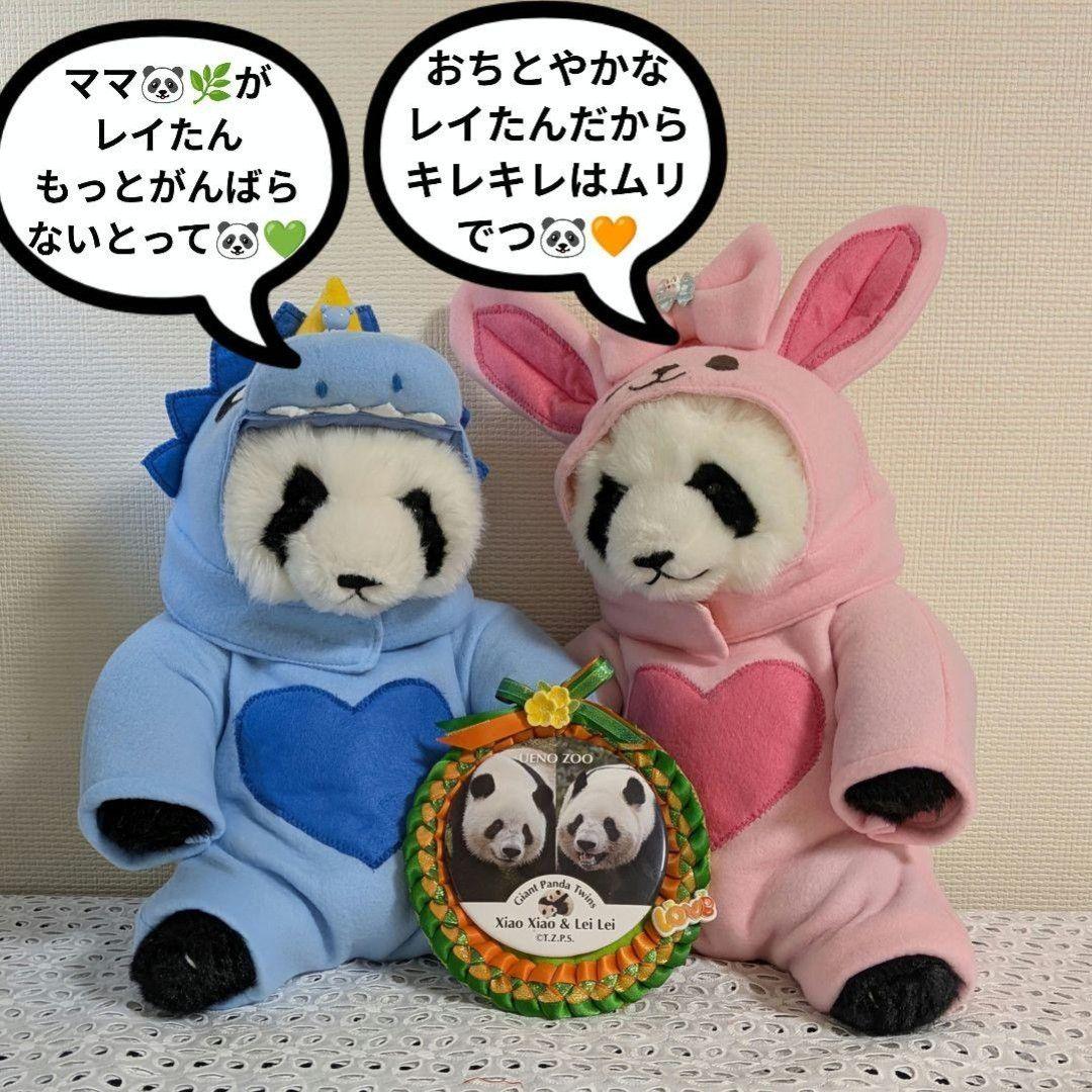 【まゆみっち様オーダー】だっこシャオレイ♡怪獣＆うさぎ変身コスチュームセット