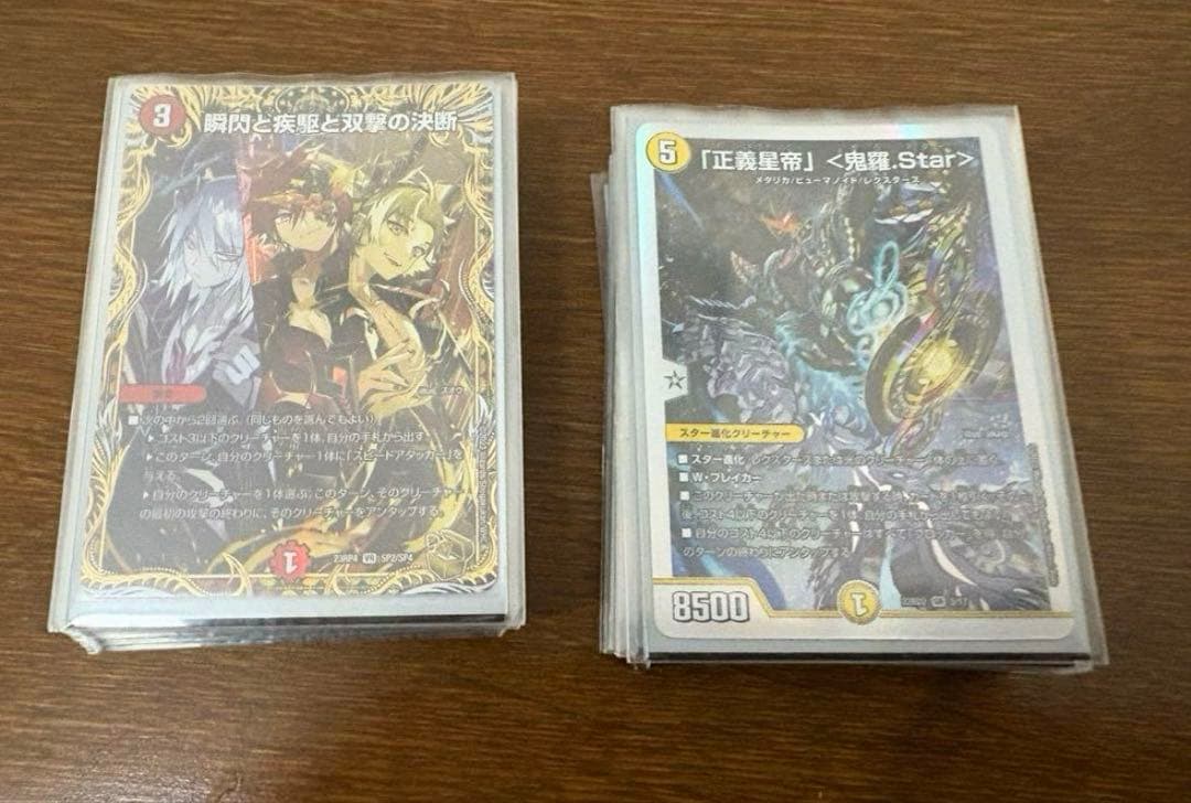 デュエマ 引退品