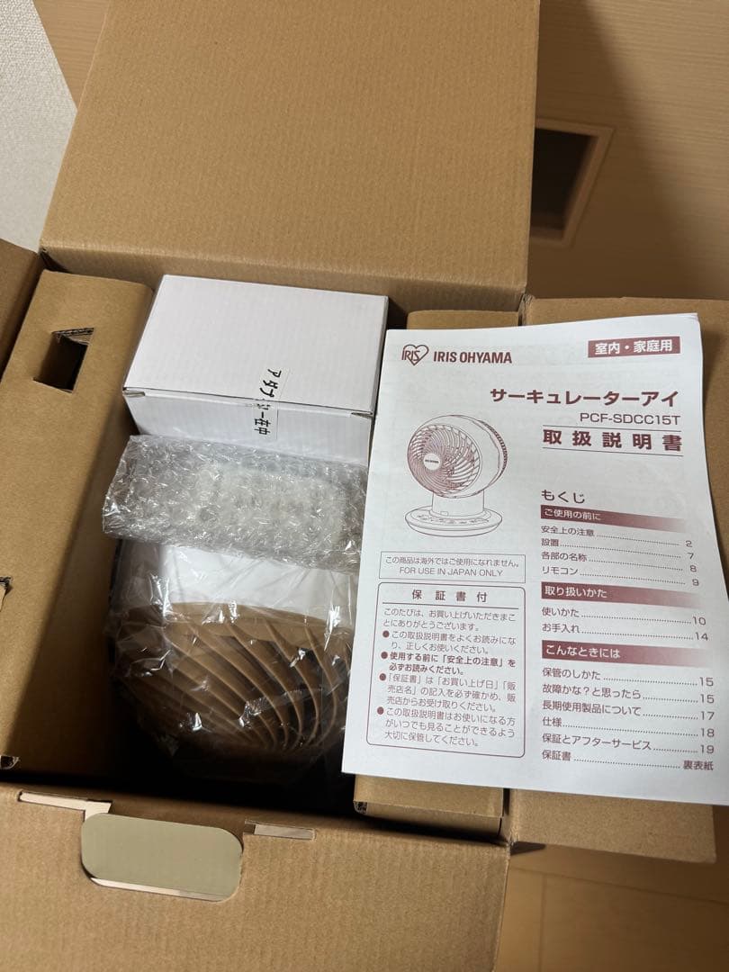 【美品】アイリスオーヤマ　サーキュレーターアイ　DCモーター　マットホワイト