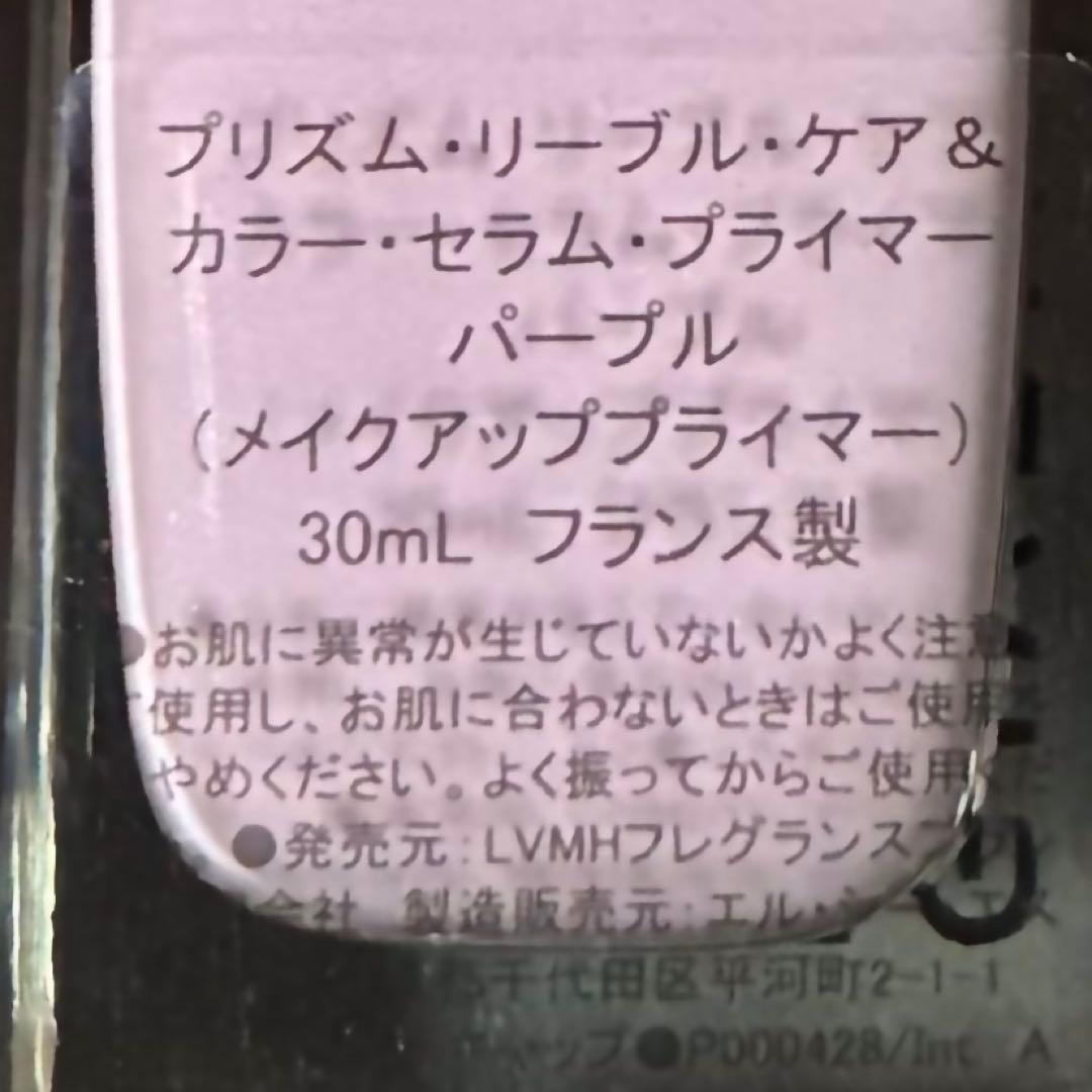 【現品】GIVENCHY プリズムリーブル ケア&カラー セラムプライマー 下地