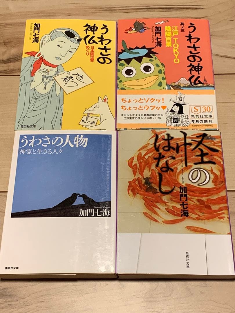 ★加門七海10冊set  8冊初版 ホラー怪談＋エッセイ