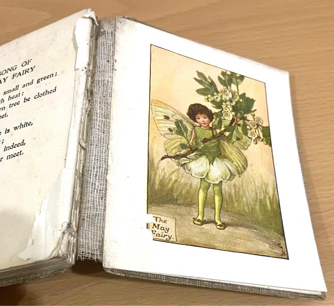 No.263 希少 古書 洋書 絵本 花の妖精 フラワー フェアリーズ