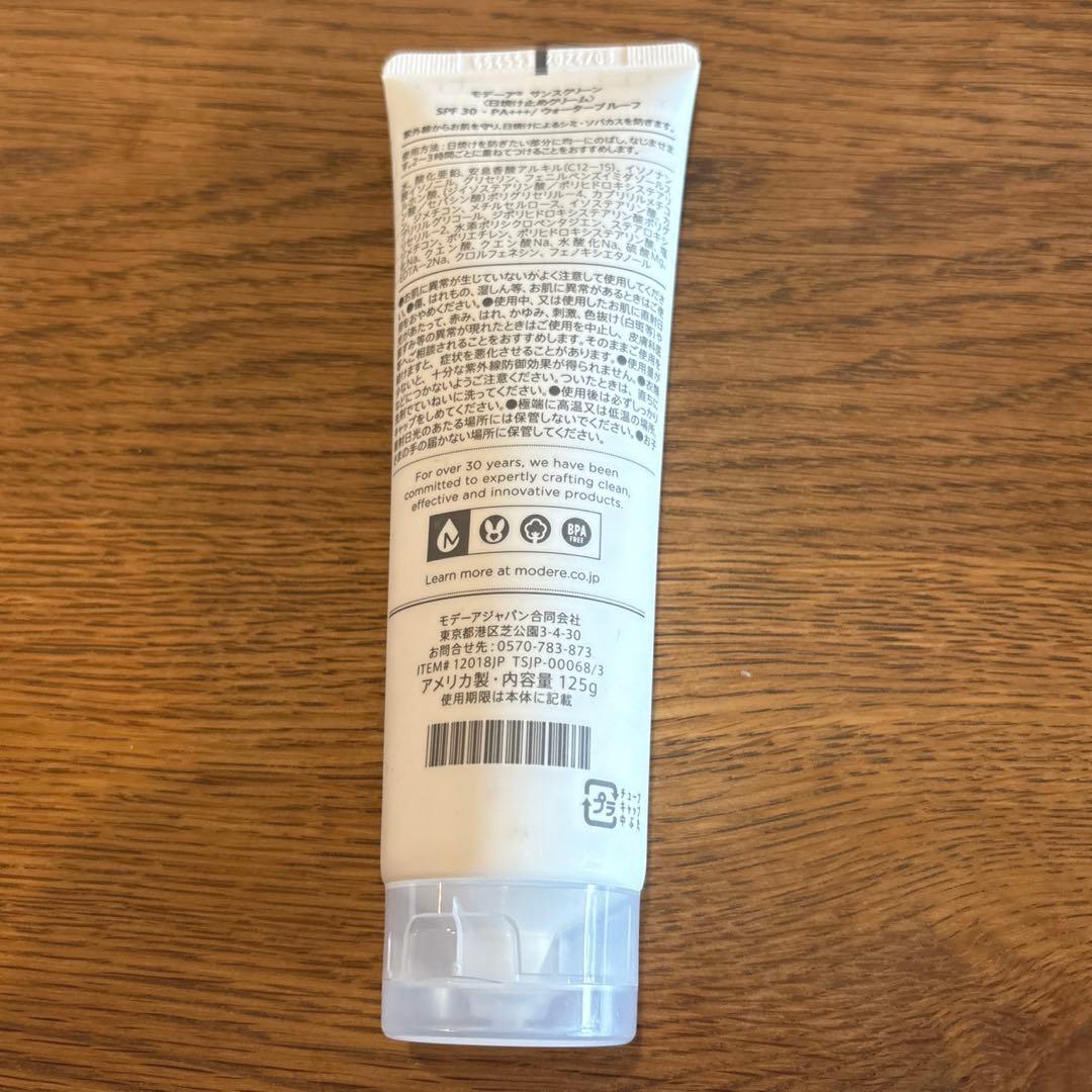 【未開封品】モデーア　サンスクリーン1本