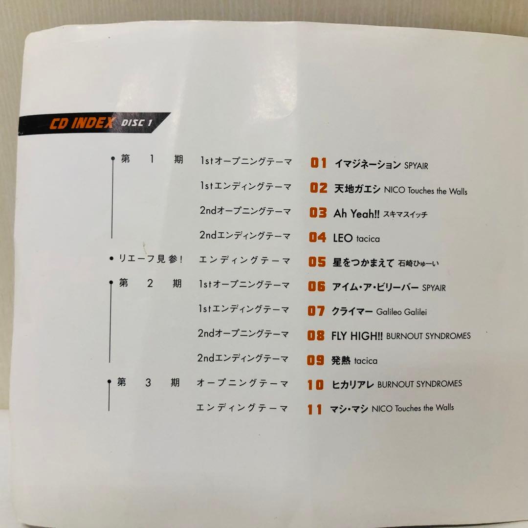 【DVD付き/2枚組】「ハイキュー!!」COMPLETE BEST