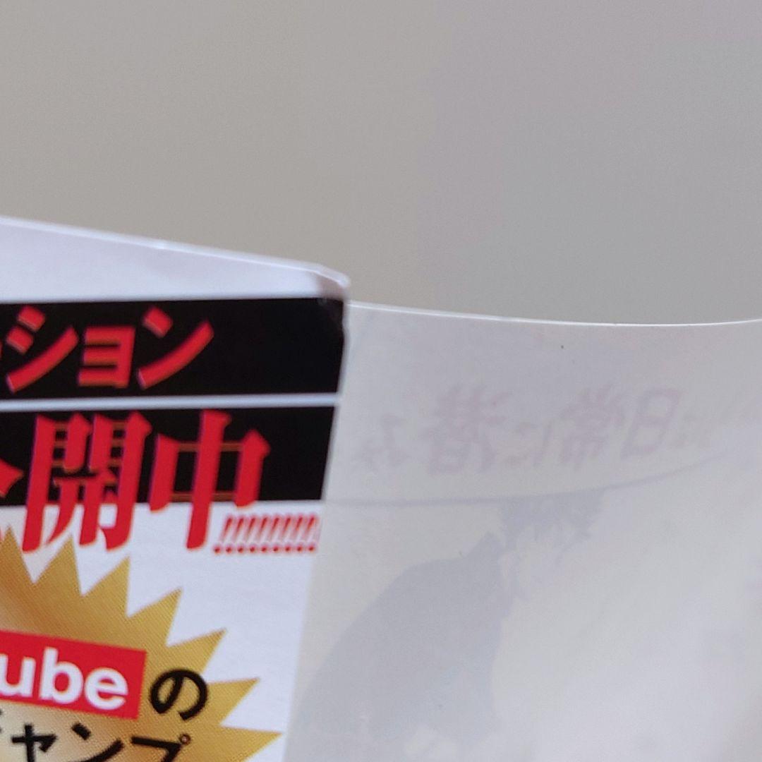 ゆ*う様 【希少】帯　チラシ付　呪術廻戦 1巻　2巻　3巻
