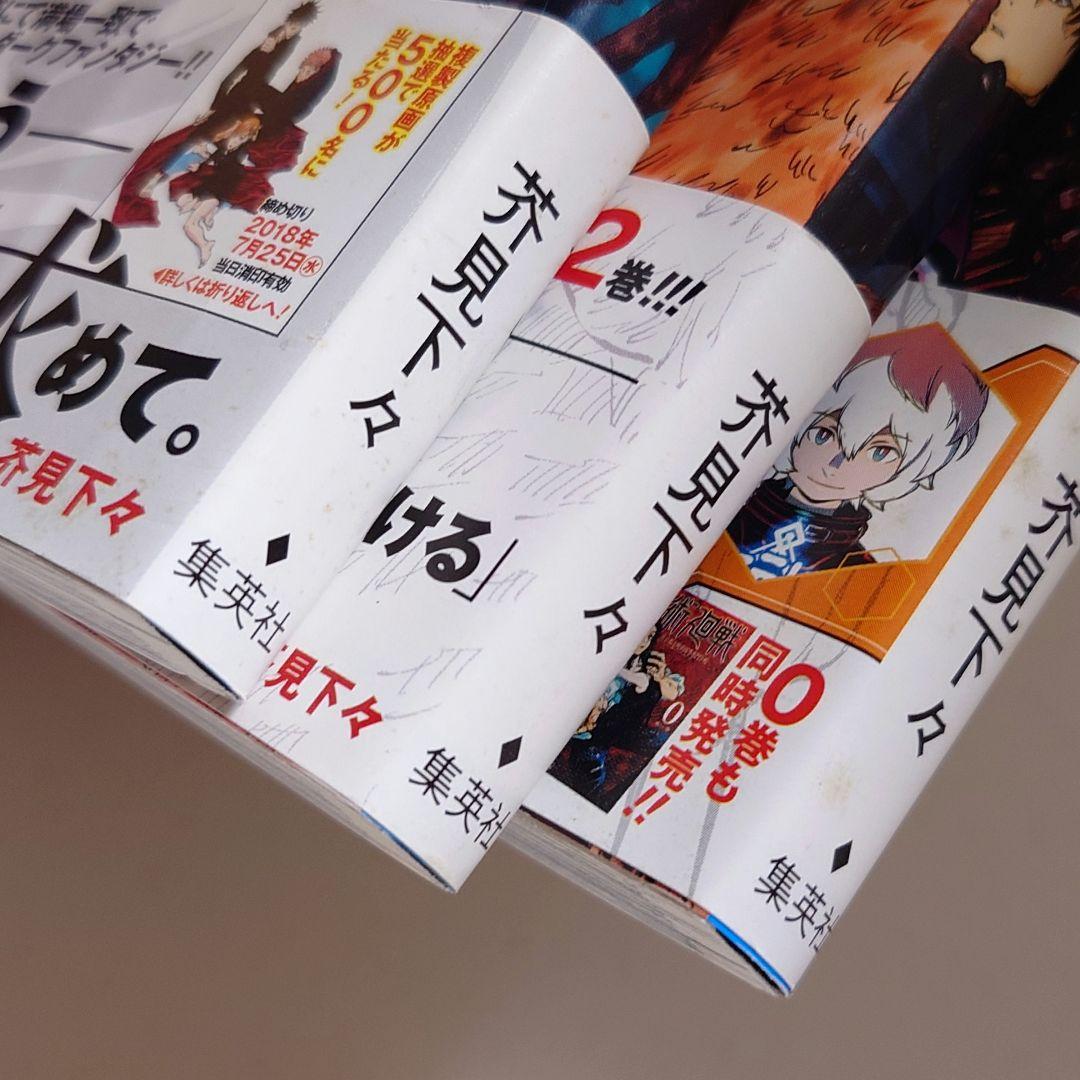 ゆ*う様 【希少】帯　チラシ付　呪術廻戦 1巻　2巻　3巻