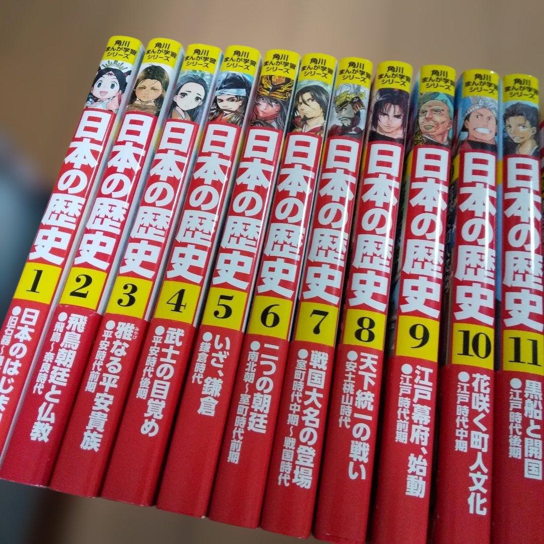 角川まんが学習シリーズ全15巻+別巻4冊セット
