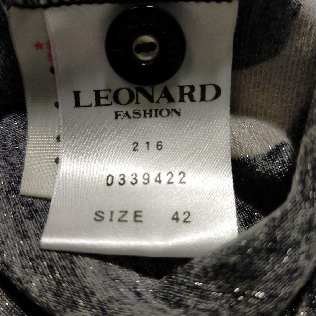 LEONARD レオナール　カーディガン　サイズ42 花柄　総柄　ラメ
